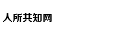 玩是给孩子最好的奖励之一